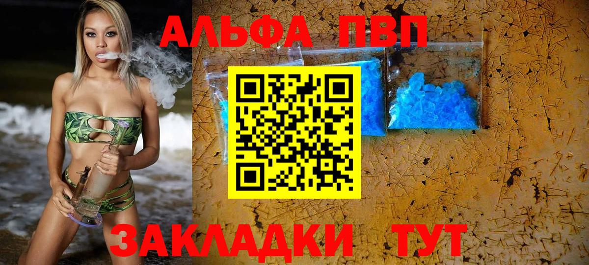 А ПВП Crystall  купить  сайты  Вход с VPN  APVP СК  Костомукша  A PVP Crystall 