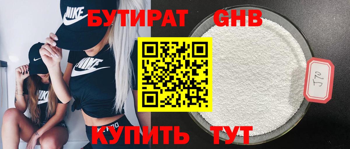 Костомукша  БУТИРАТ 1.4BDO  БУТИРАТ  Вход с VPN 