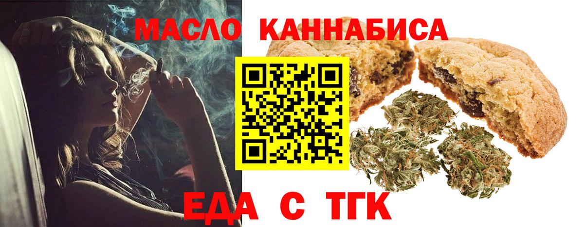 Костомукша  Cannafood марихуана  Вход с VPN 