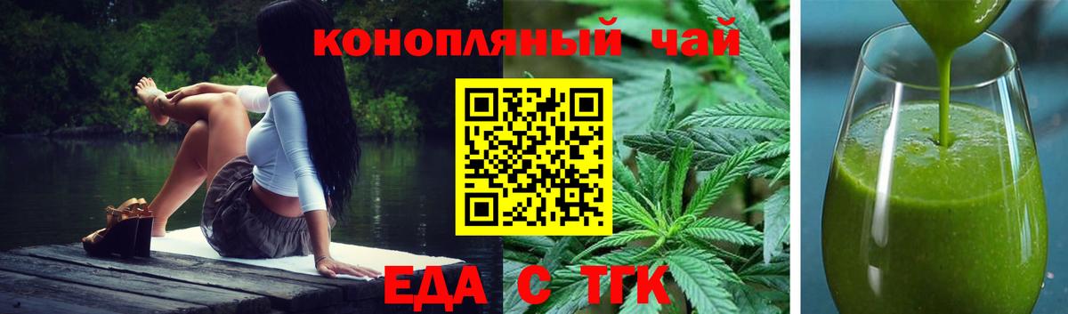 Cannafood конопля Костомукша