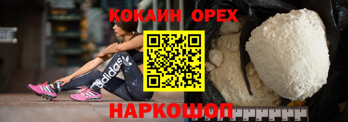 Костомукша  COCAIN  Вход с VPN  Кокаин Боливия 