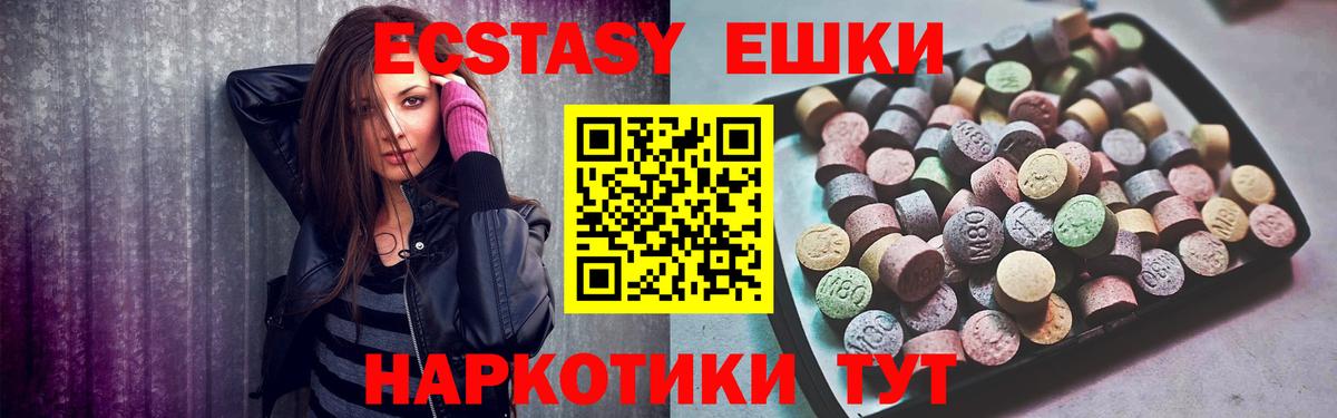 ЭКСТАЗИ бентли  Экстази  Ecstasy 280мг  Костомукша  Вход с VPN 