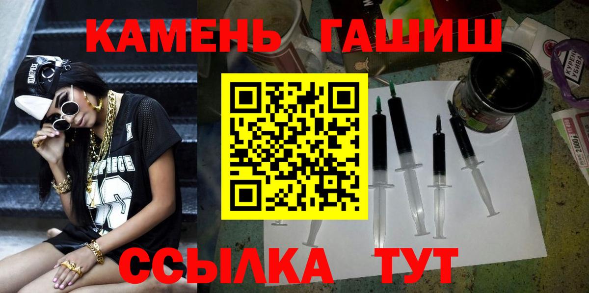 Костомукша  ГАШИШ Premium  Вход с VPN  ГАШ индика сатива 