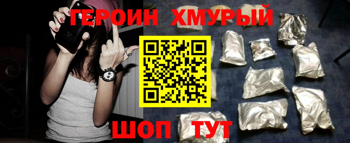 Костомукша  ГЕРОИН Афган  Героин  Вход с VPN 