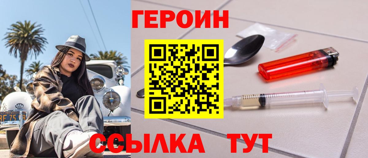 Героин Афган Костомукша