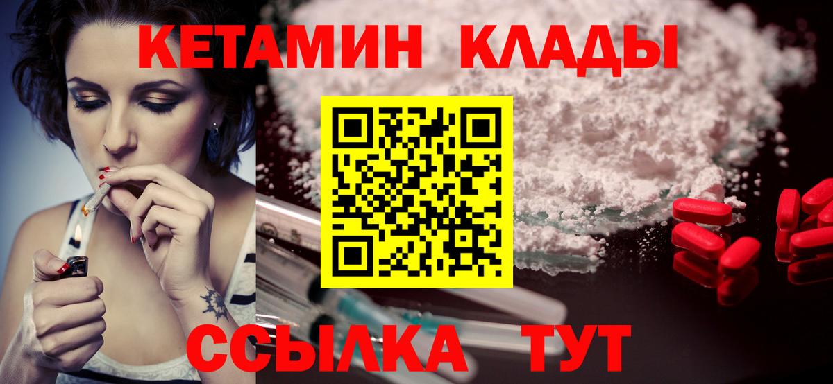 это наркотические препараты  Кетамин VHQ  Вход с VPN  Костомукша 