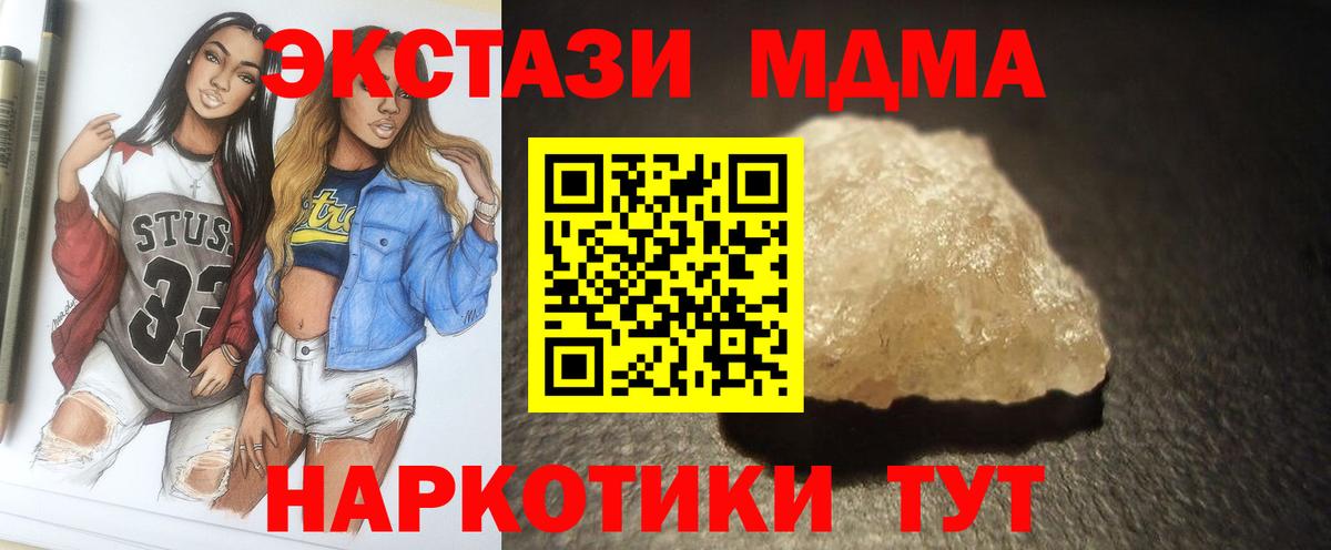 Костомукша  MDMA кристаллы  Вход с VPN  MDMA молли 