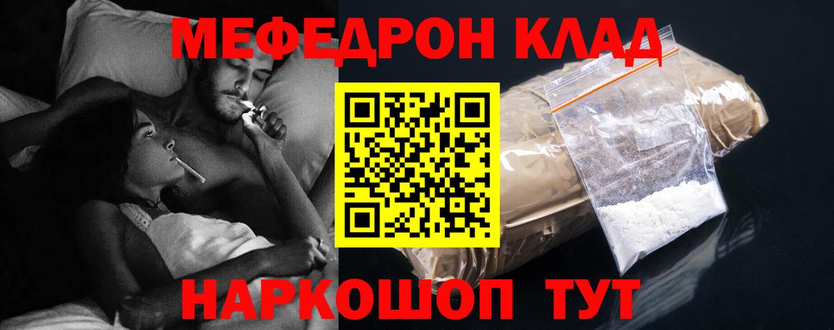 Меф мяу мяу кристаллы Костомукша