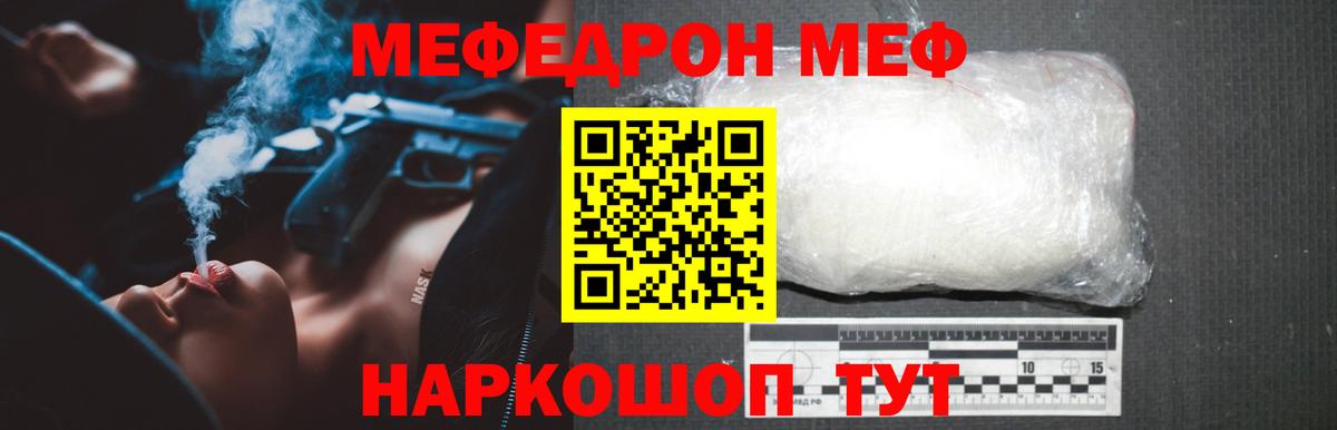 МЯУ-МЯУ мука  Меф  Мефедрон  Вход с VPN  Костомукша 