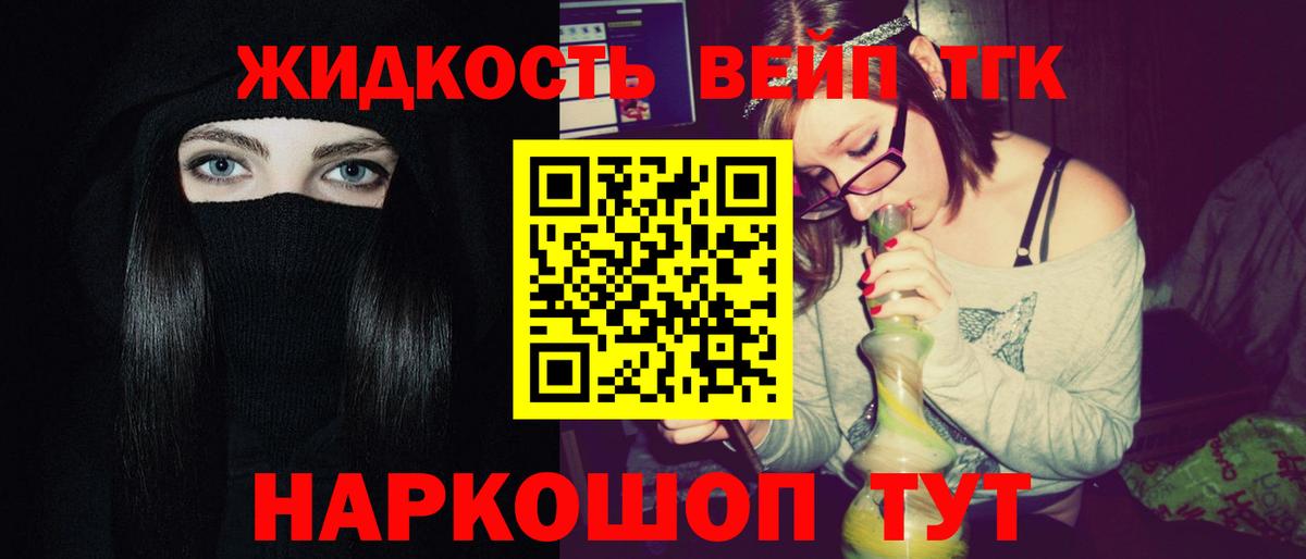 ТГК THC oil  Вход с VPN  Костомукша  Дистиллят ТГК THC oil 